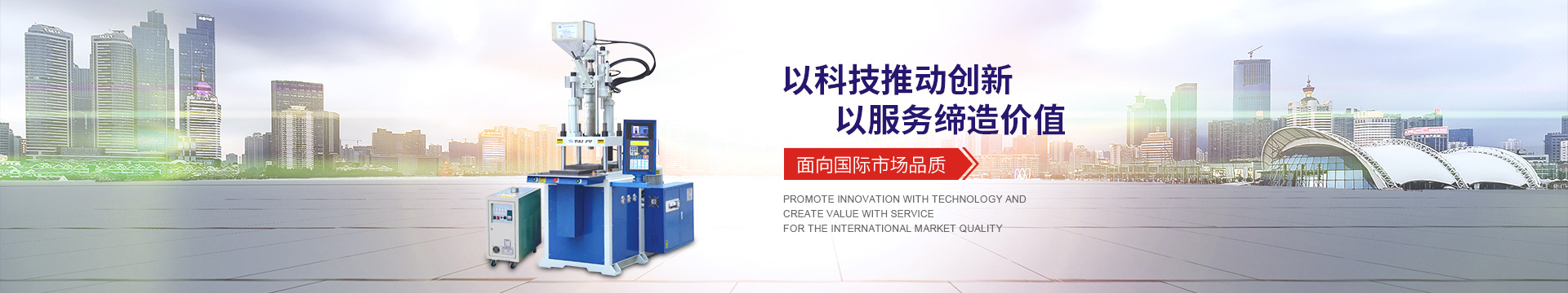 東莞市台富機械有限公司